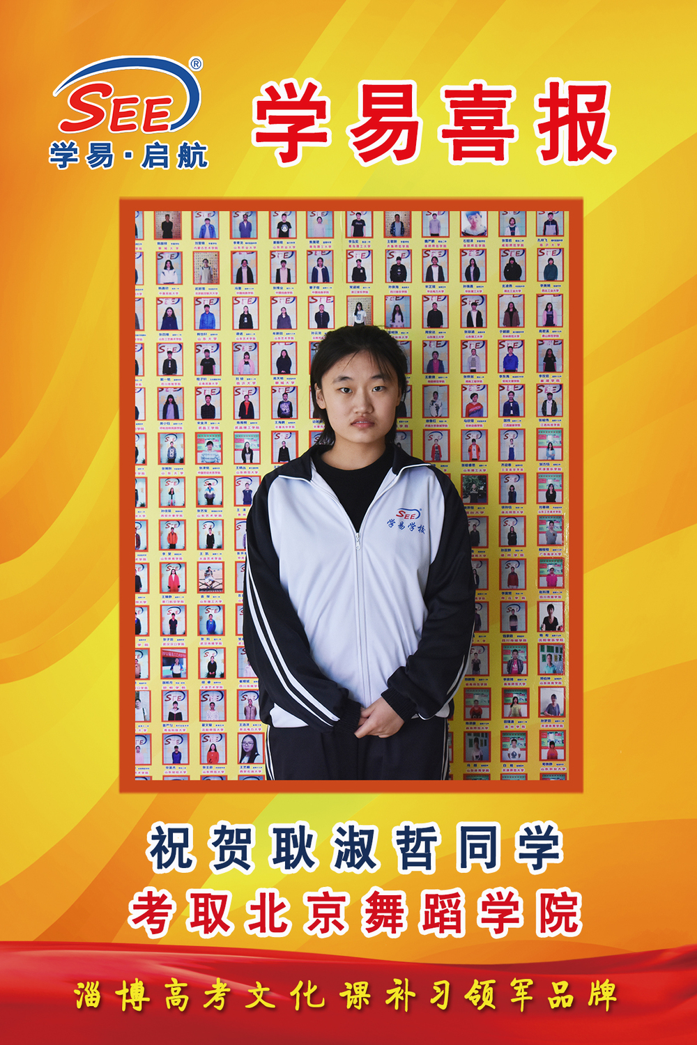 耿淑哲.jpg