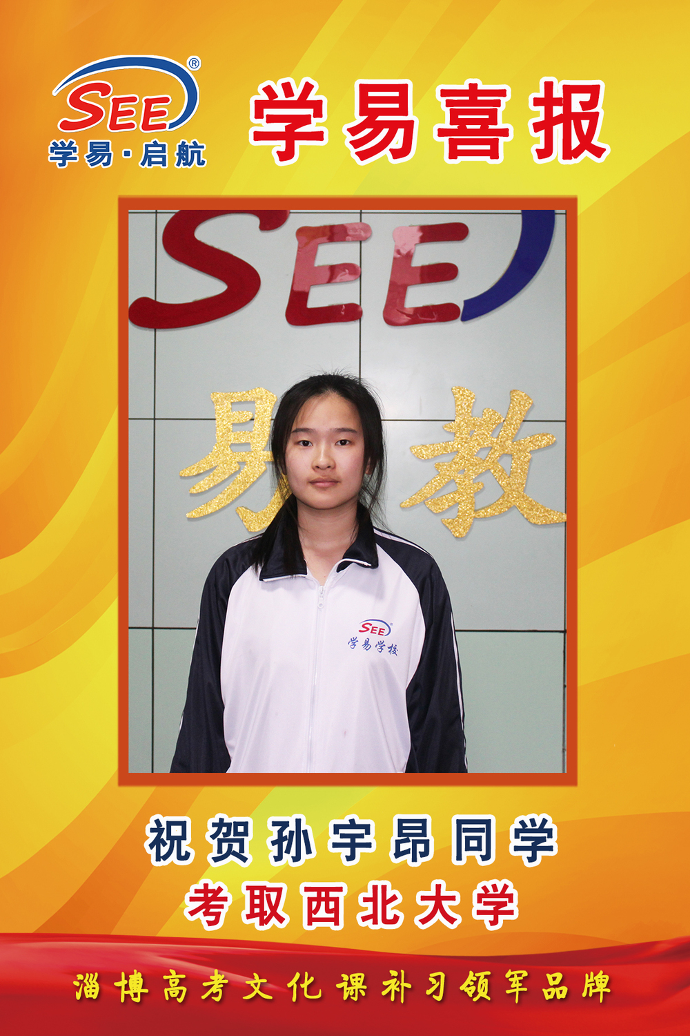 孙宇昂.jpg