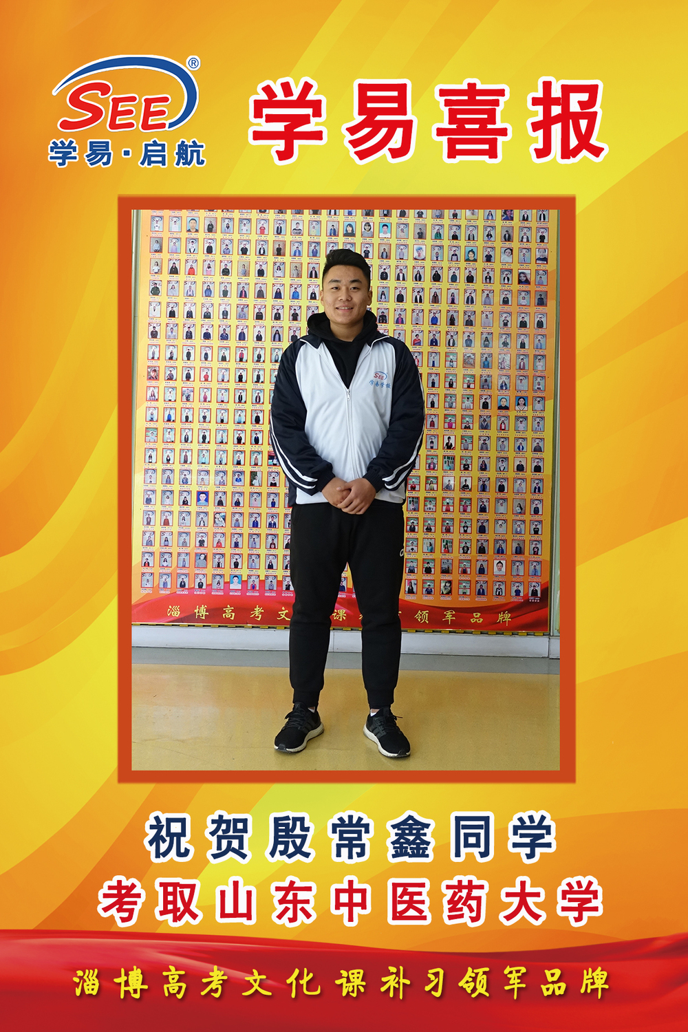 殷常鑫.jpg
