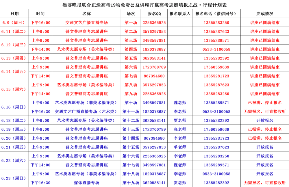 讲座时间.png